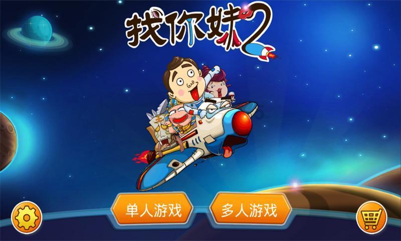 女生喜欢什么样类型的男生?游戏画面