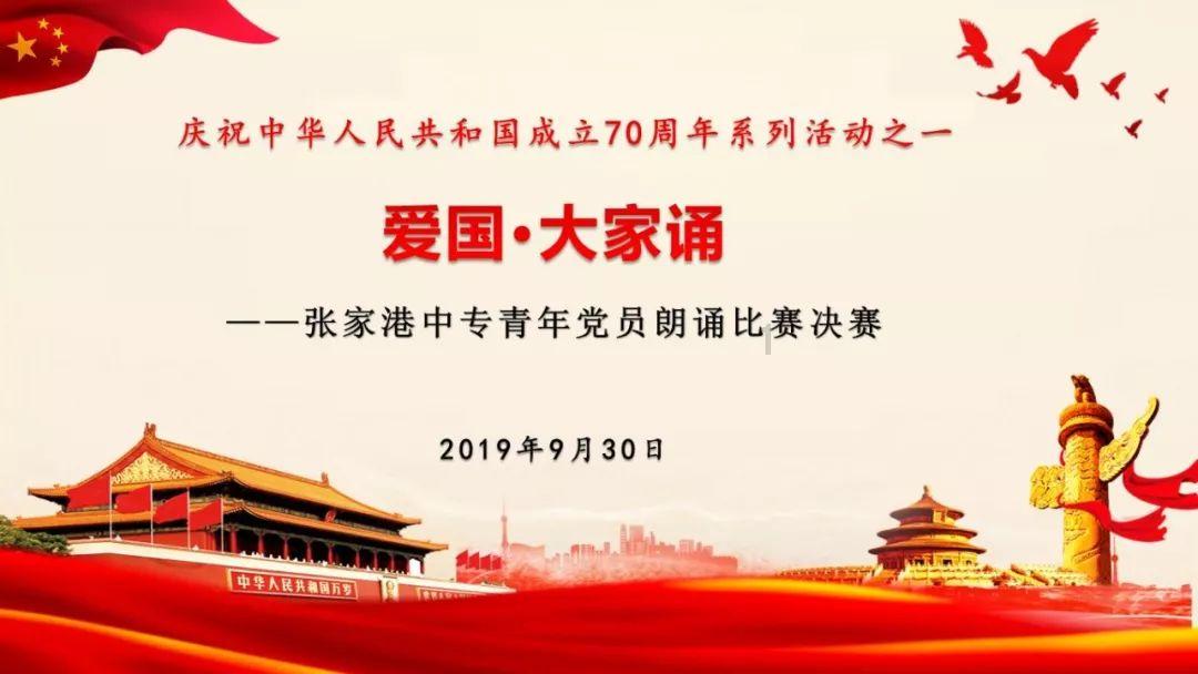 诏安县召开领导干部警示教育大会(第二批)